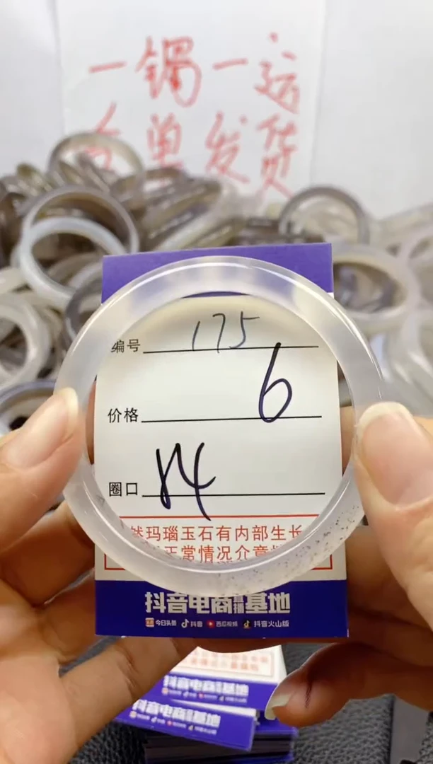 手镯玛瑙/玉髓未镶嵌175