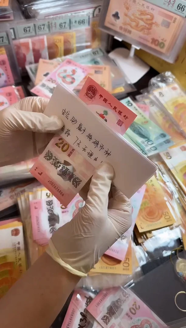 【闪购商品】纸蛇钞002626806如图发货