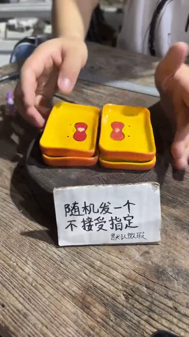 140纯手工微瑕陶瓷