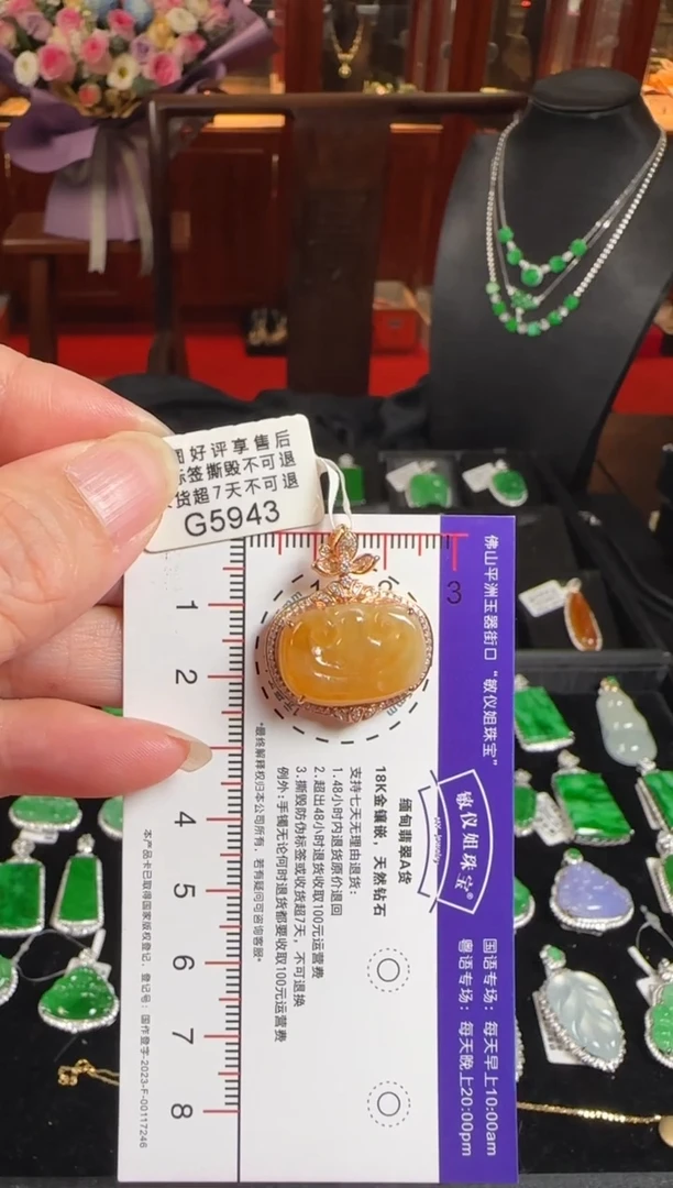 颈饰18K金镶嵌翡翠G5943冰黄如意头