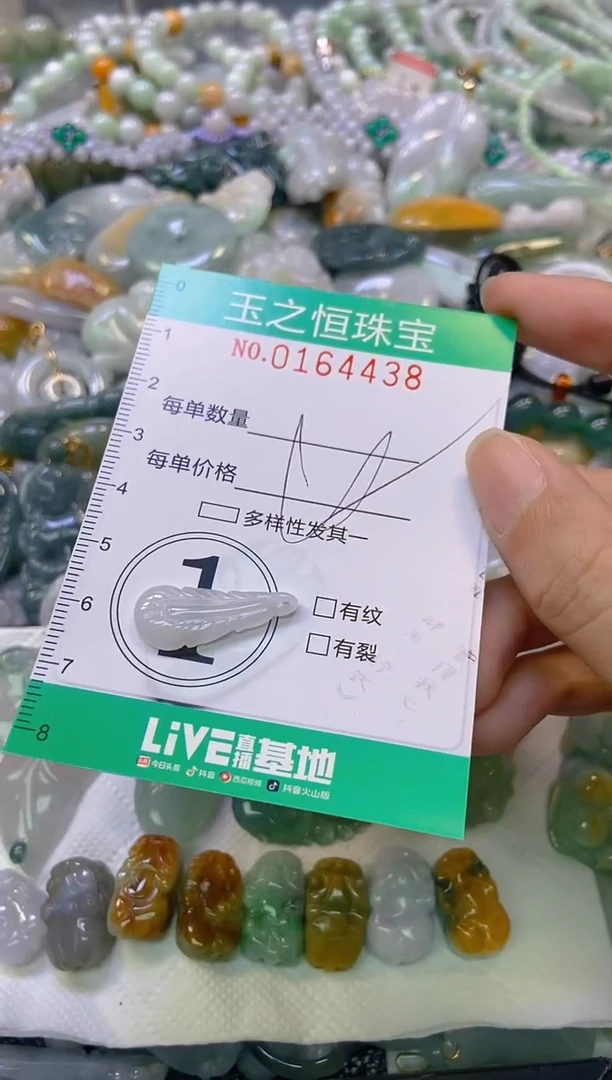 颈饰未镶嵌翡翠闪购0164438