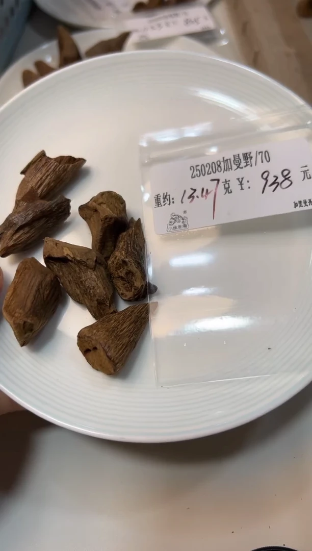 【闪购商品】木250208加曼野 13.47克