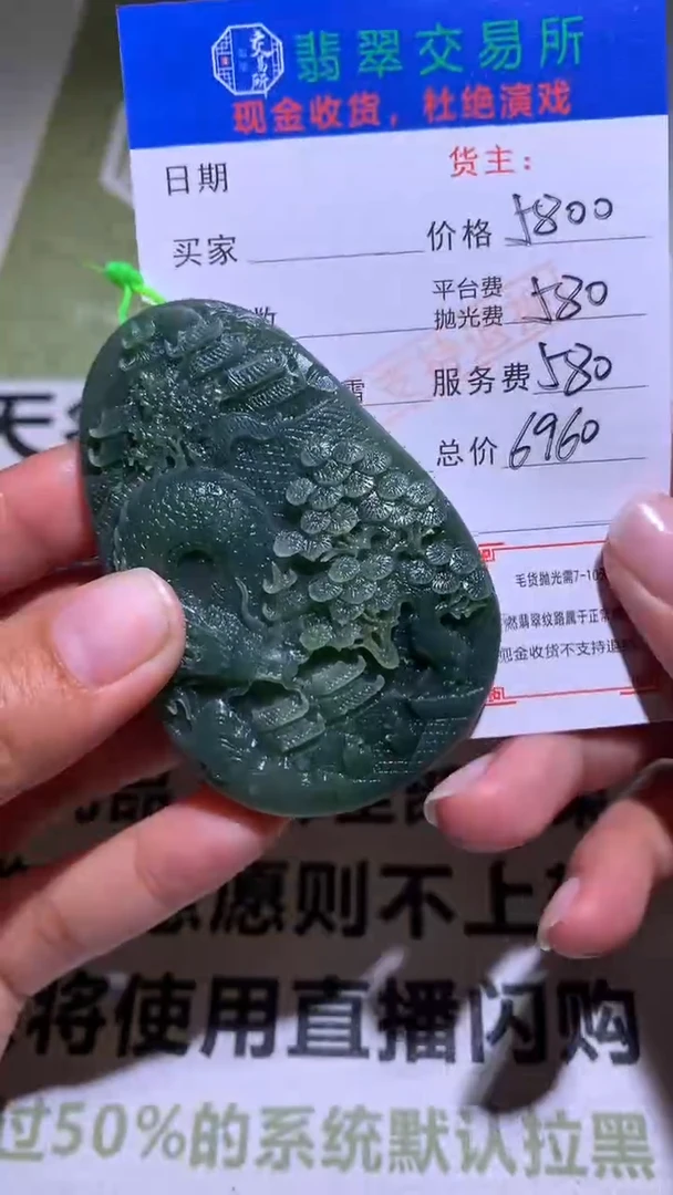 【闪购商品】定制翡翠未镶嵌毛货-不退不换