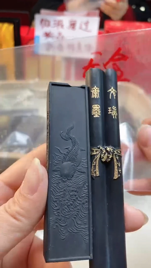 【闪购商品】57 微瑕磨过油烟松烟墨块无盒