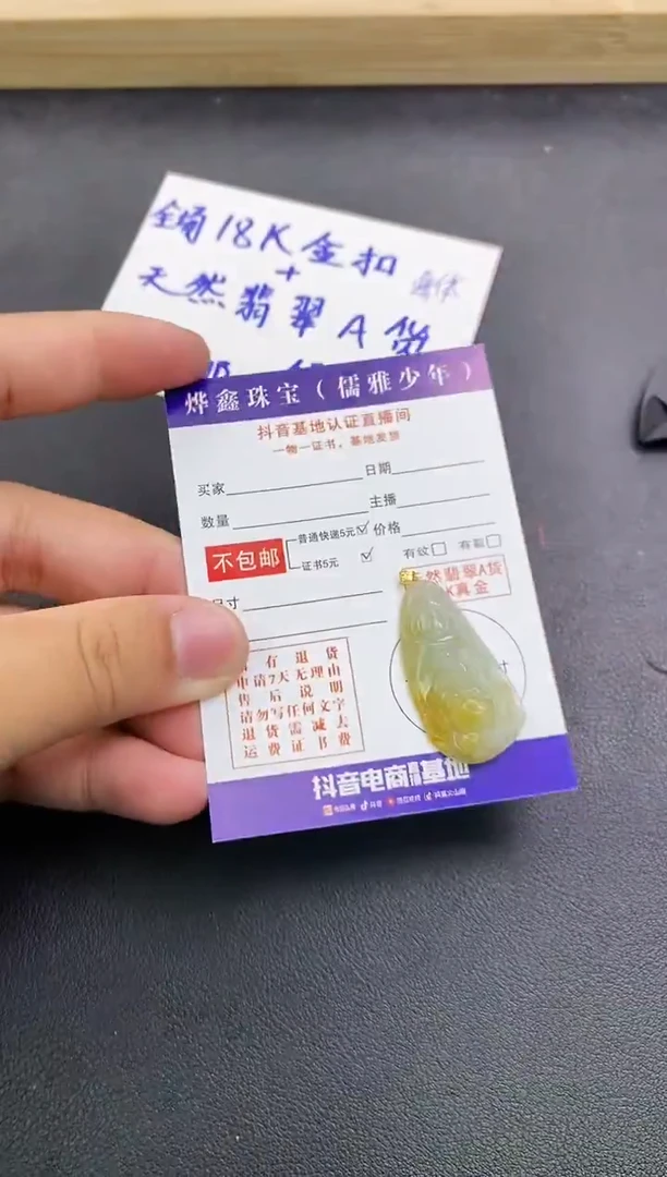 颈饰18K金镶嵌翡翠天然翡翠A货赠皮绳