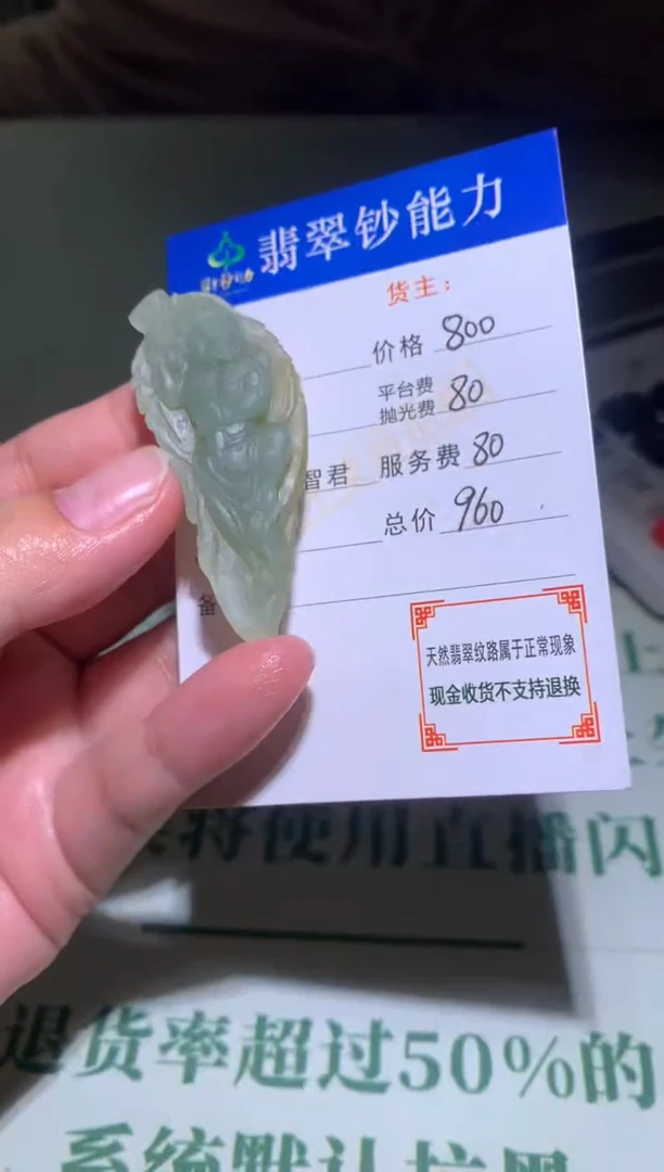 未镶嵌定制翡翠毛货-不退不换
