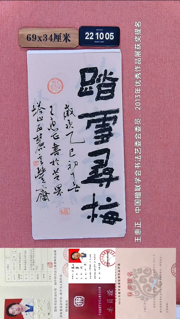 书法354           王老师书法作品