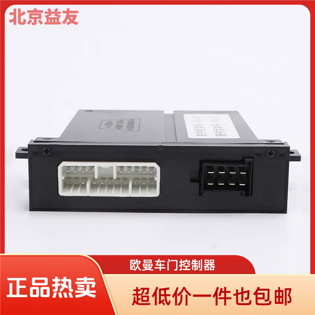 适用于欧曼原厂 GTL  EST  车门控制器左