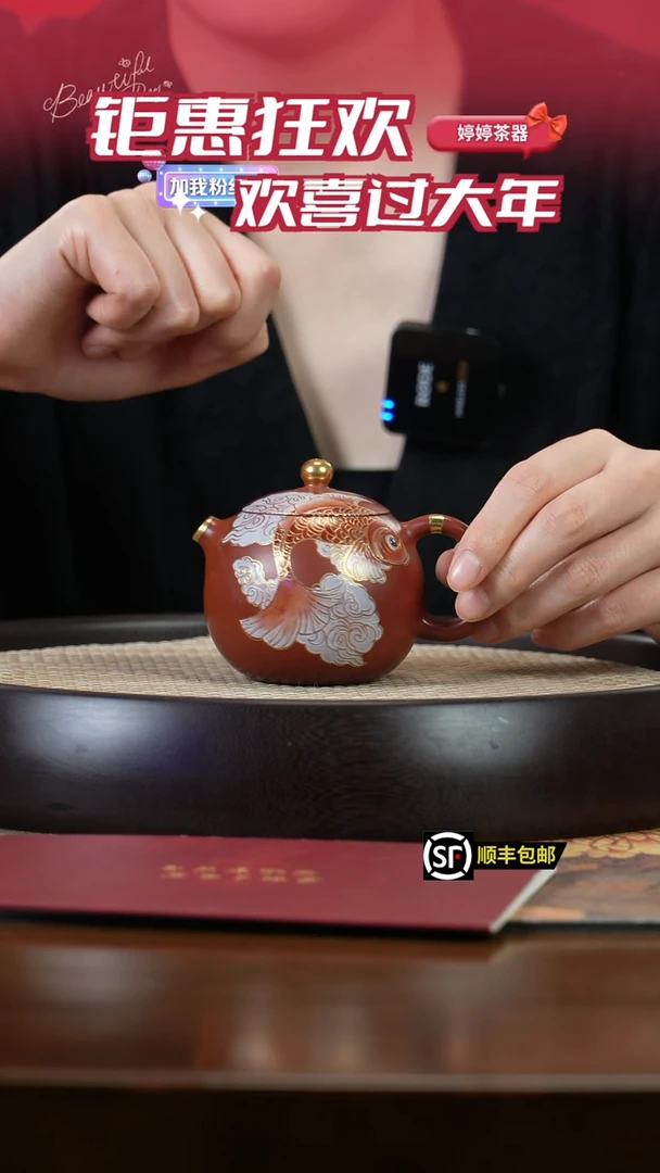 【闪购商品】紫砂茶壶J5492ZNZQ朱泥金鱼贴绘西施
