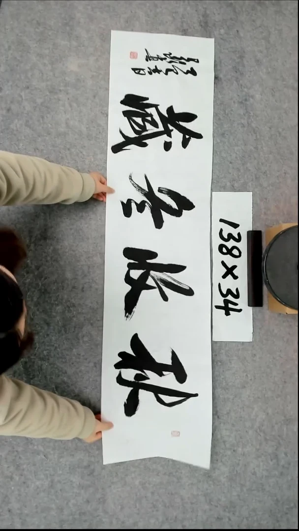 书法吕老师书法作品