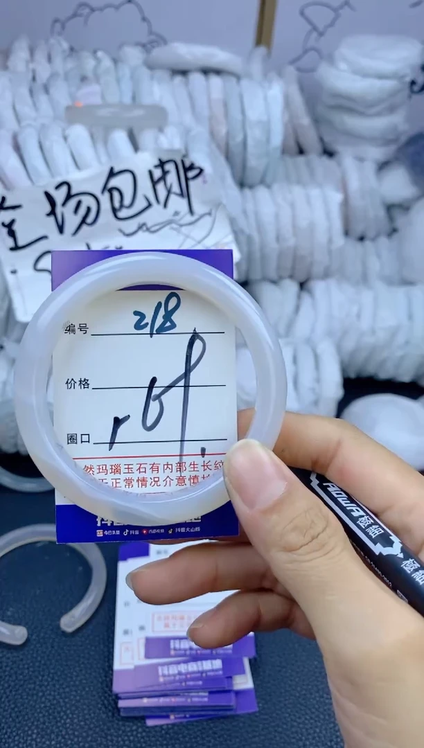 手镯玛瑙/玉髓未镶嵌218