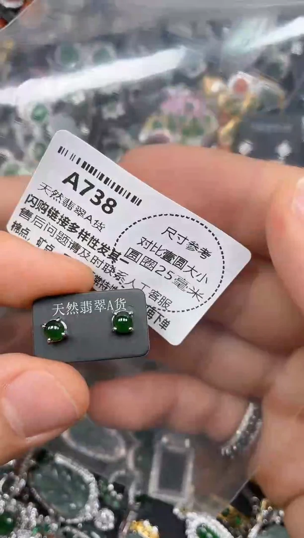 颈饰未镶嵌翡翠A738耳钉