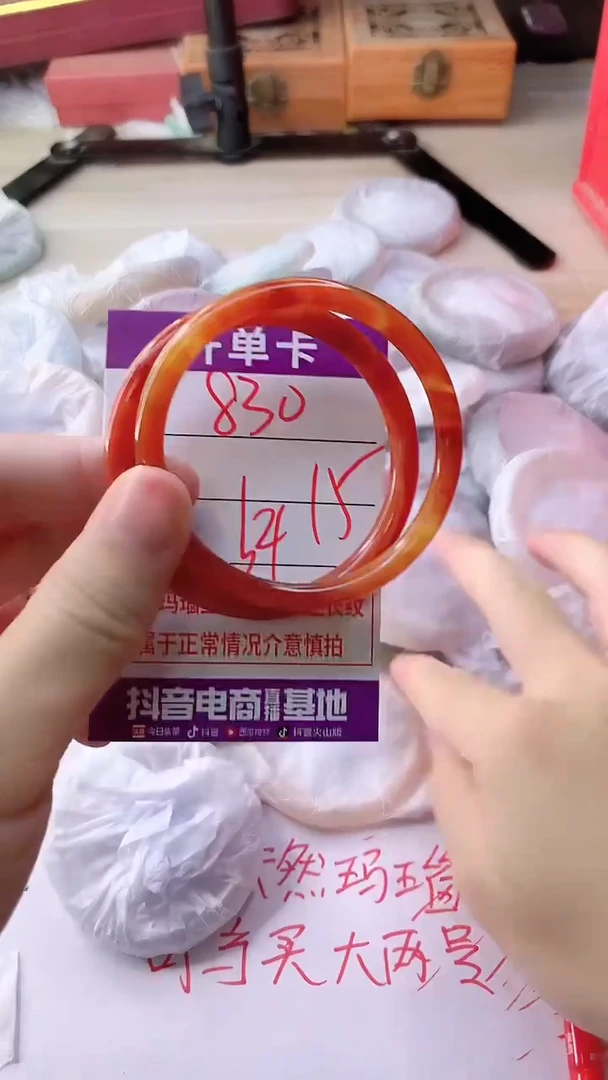 手镯玛瑙/玉髓未镶嵌830