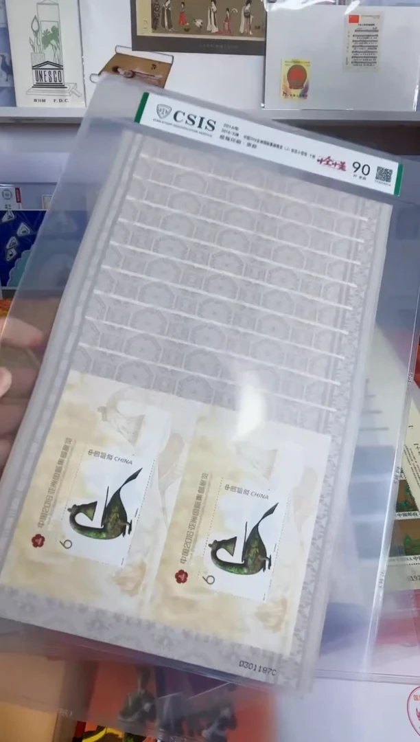 2016亚展双联 十枚面值120