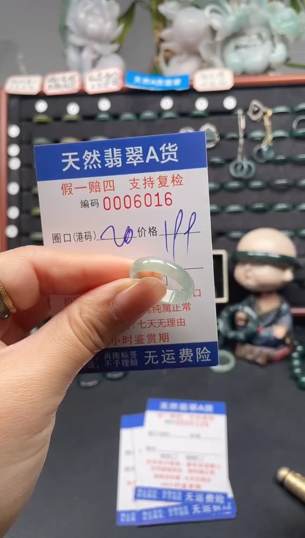 未镶嵌戒指翡翠20*6016