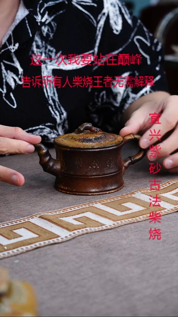 茶壶紫砂宜兴柴烧紫砂壶