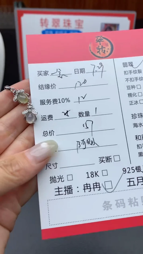 翡翠挂件银S925镶嵌一**净吊坠
