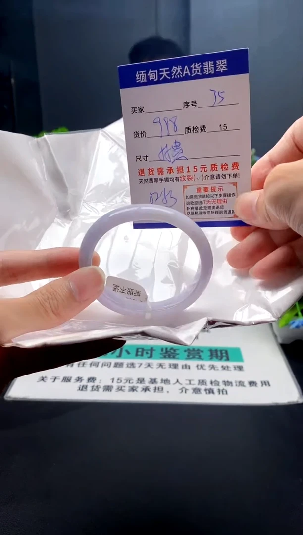 未镶嵌手镯翡翠35缅甸天然A货翡翠需包容瑕疵，介意慎拍