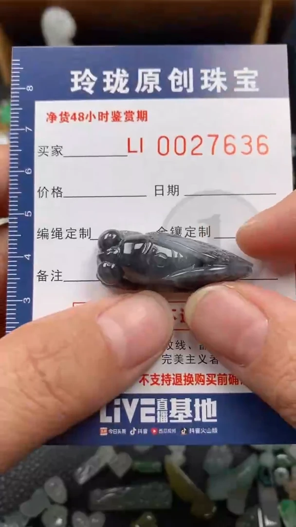 【闪购商品】翡翠颈饰未镶嵌翡翠净货27636