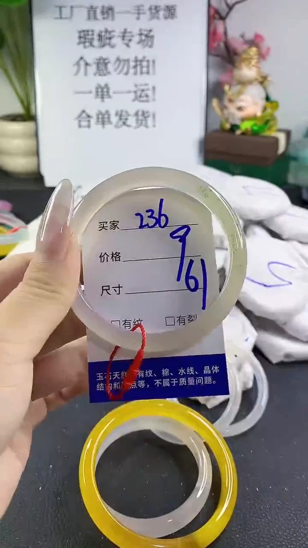 手镯玛瑙/玉髓未镶嵌236