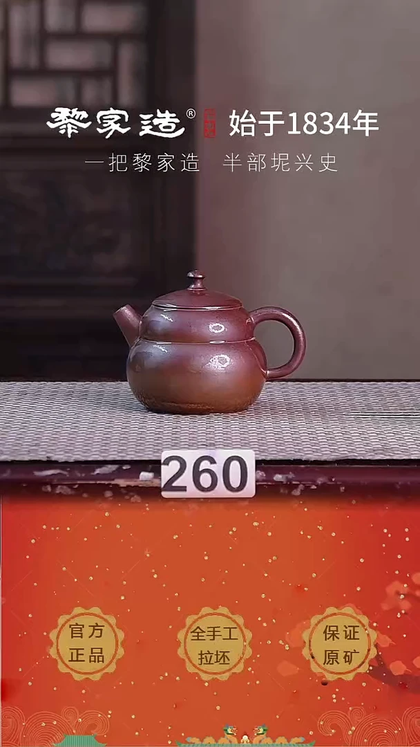 壶260P容量约100cc薄胎柴烧球孔无盒