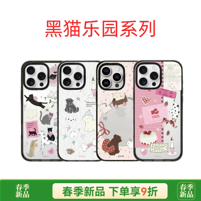 【黑猫乐园系列】适用于苹果16Promax手机壳iPhone15promax防摔