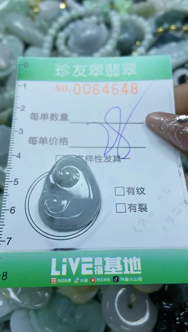 【闪购商品】翡翠颈饰未镶嵌闪购商品0064648