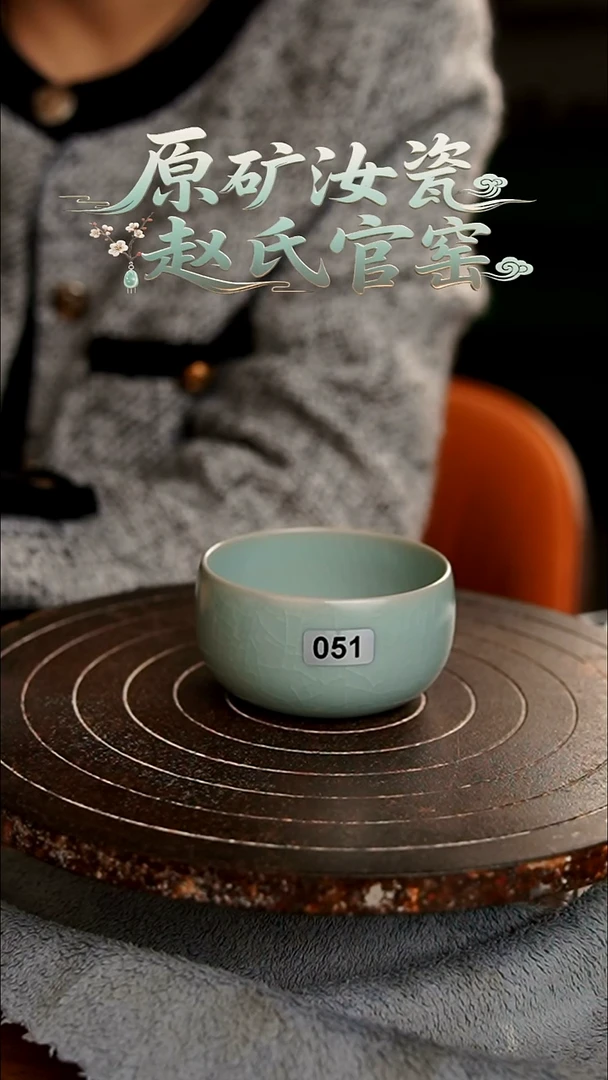 杯051号仿古禅定杯一级开片