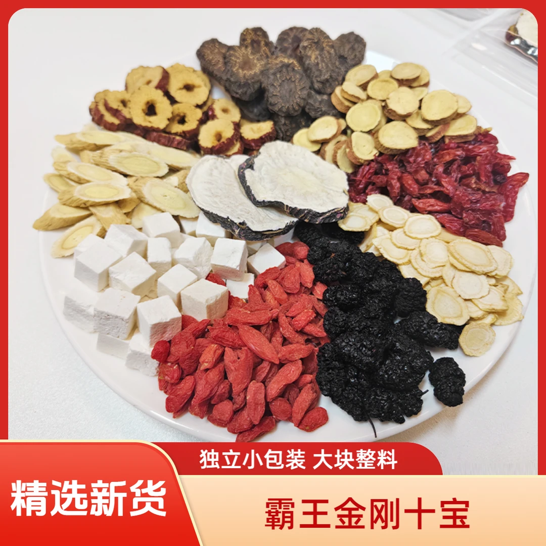 传统男士十宝人参枸杞茶