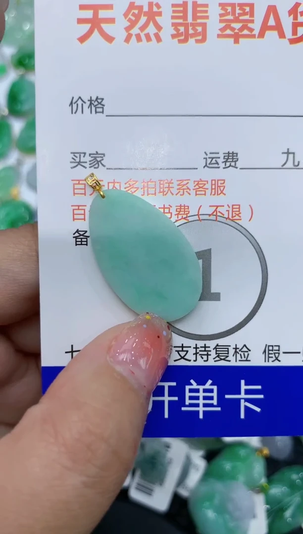 【闪购商品】翡翠颈饰18K金镶嵌111111111111