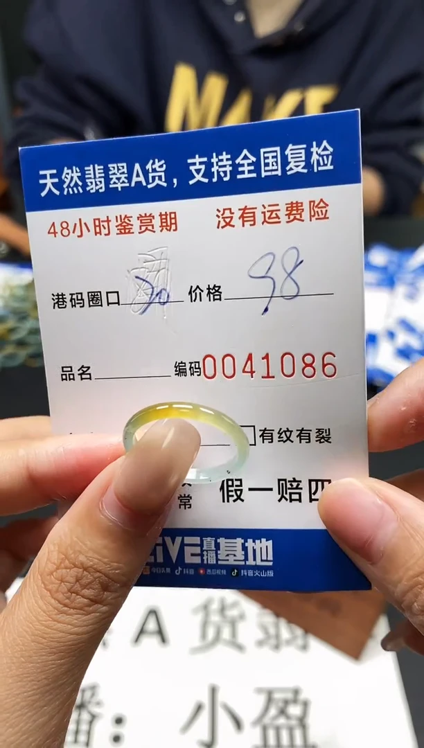 未镶嵌戒指翡翠天然A货翡翠1086