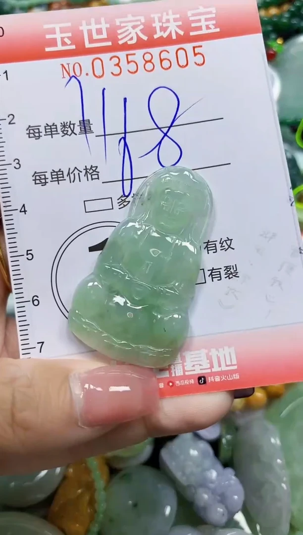 颈饰未镶嵌翡翠翡翠闪购Y0358605