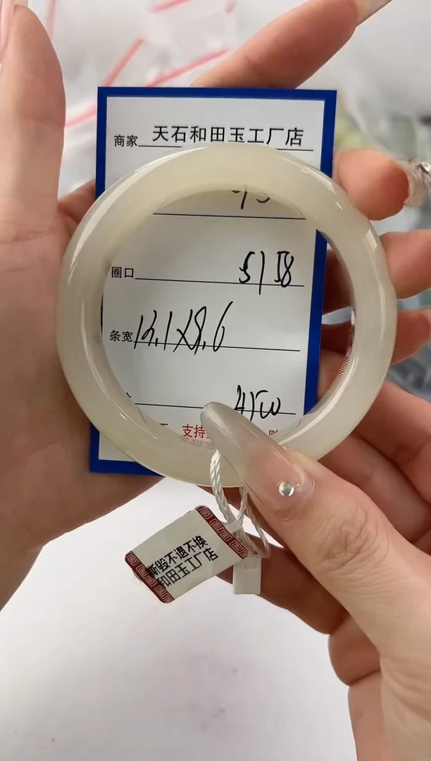 未镶嵌手镯和田玉95颜色微差无瑕疵