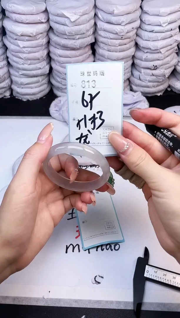 手镯玛瑙/玉髓未镶嵌813