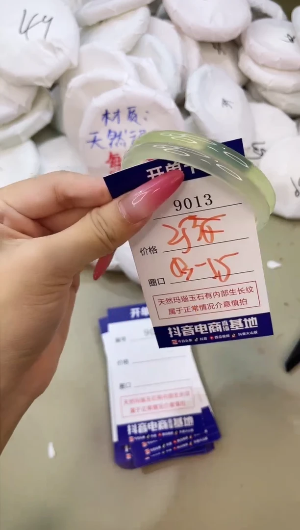 手镯玛瑙/玉髓未镶嵌9013