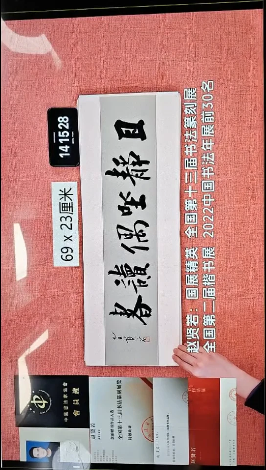 书法157    赵老师书法作品