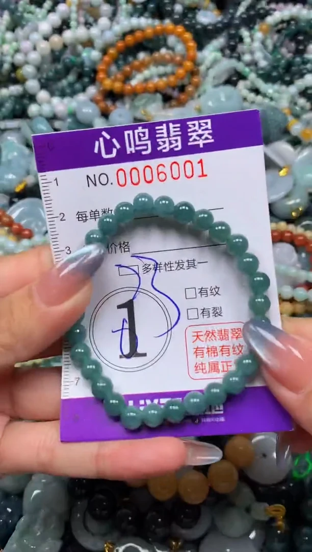 颈饰未镶嵌翡翠闪购006001