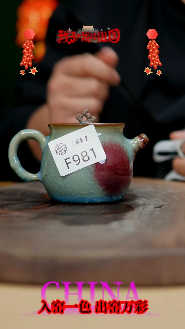 【闪购商品】【郑在说瓷】钧瓷作品—981