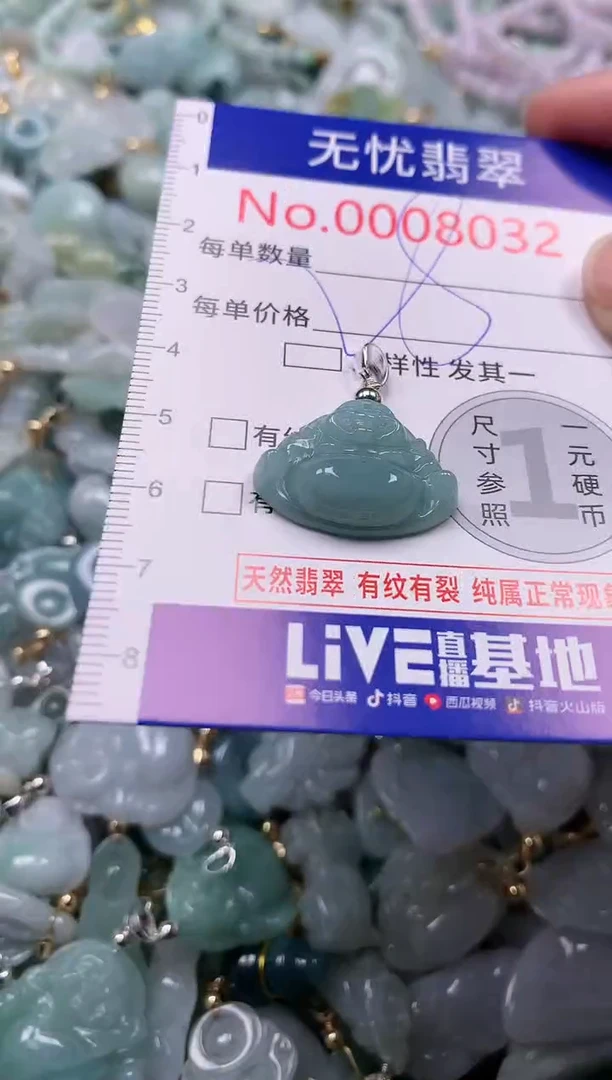 吊坠(不含链)未镶嵌翡翠8032