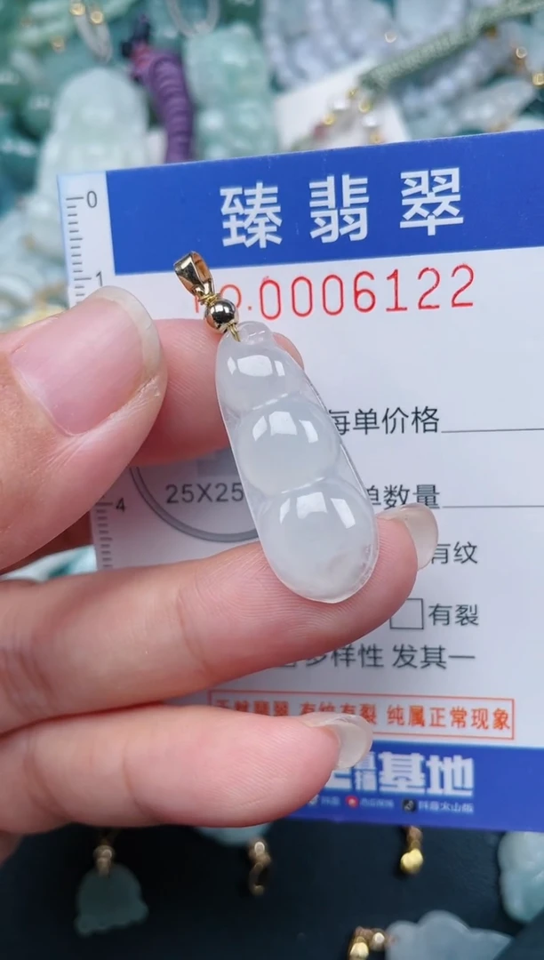 颈饰未镶嵌翡翠.0006122