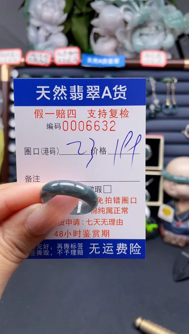 翡翠戒指未镶嵌23*6632