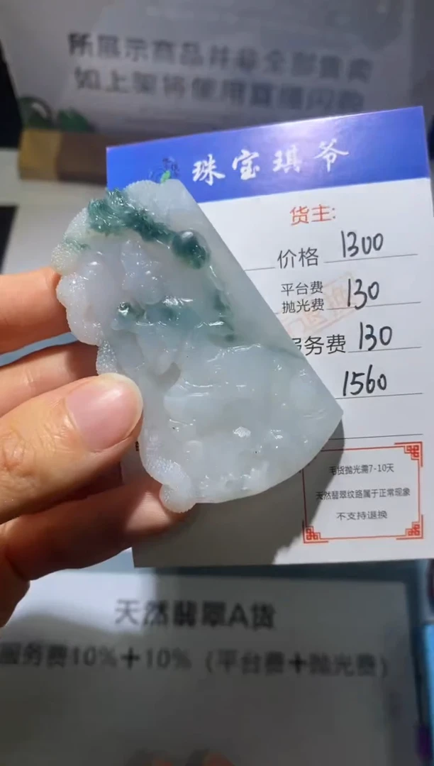 未镶嵌定制翡翠-毛货不退不换-