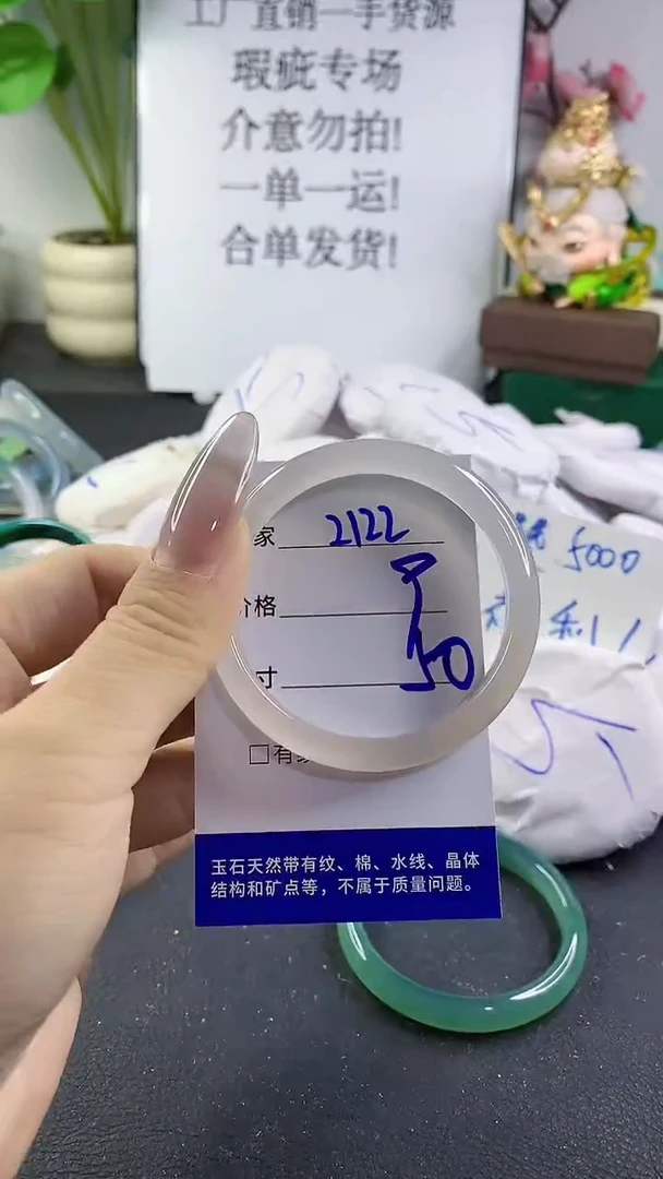 手镯玛瑙/玉髓未镶嵌2122
