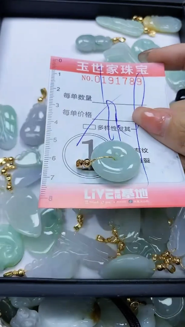 【闪购商品】翡翠颈饰未镶嵌闪购0191789多样性发其一