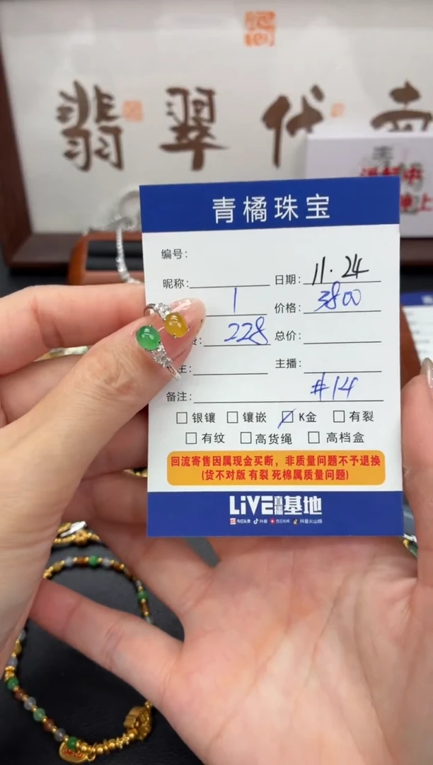 吊坠(不含链)18K金镶嵌翡翠清*1124095