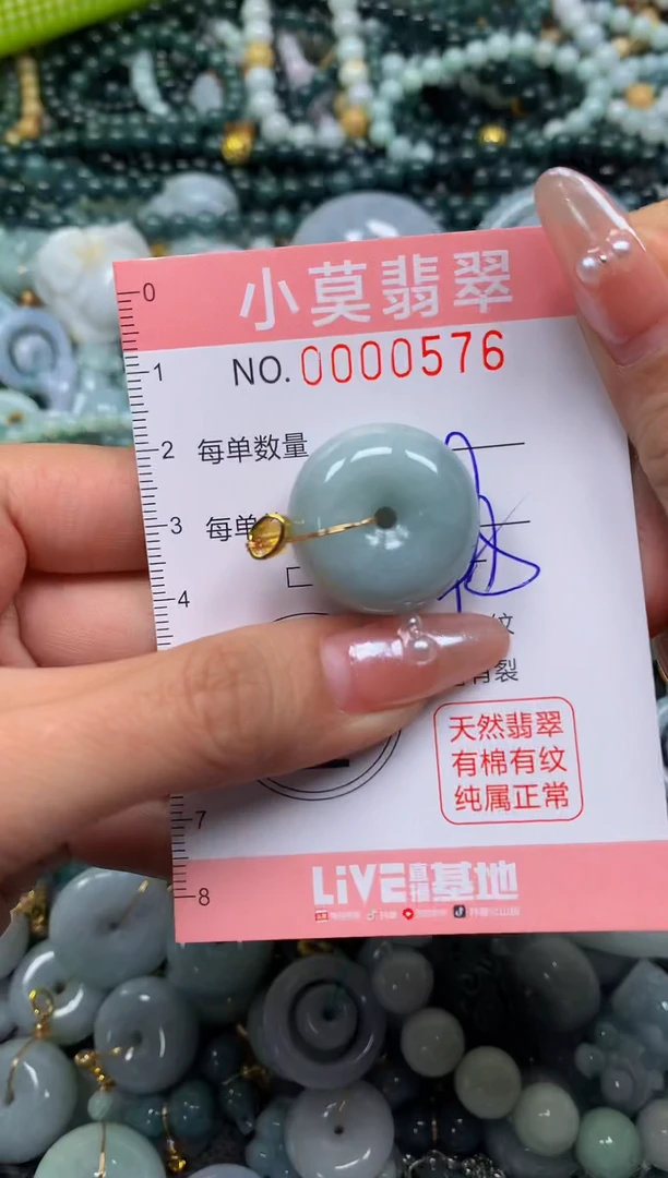 颈饰未镶嵌翡翠闪购00576