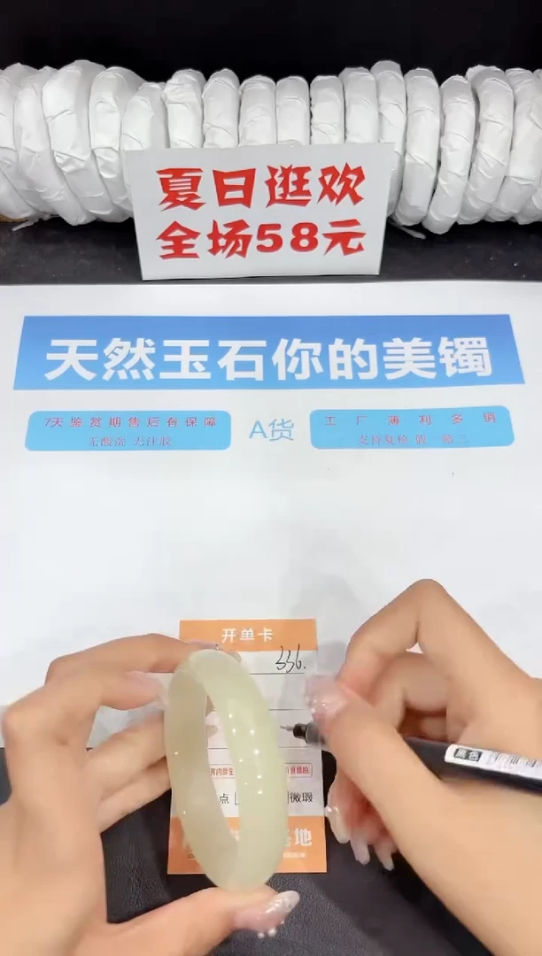 未镶嵌手镯石英质玉336-56.3