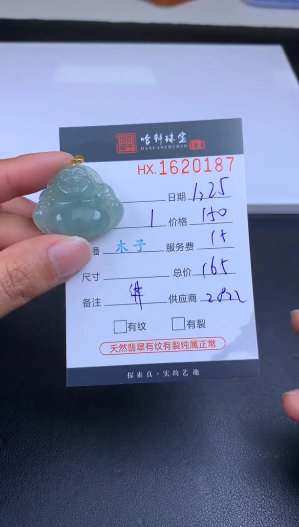【闪购商品】翡翠挂件未镶嵌哈轩 挂件1
