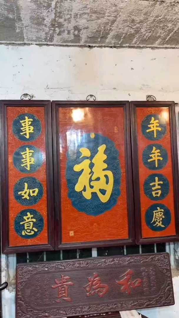 非洲紫檀（红花梨）120x147cm中堂三件套