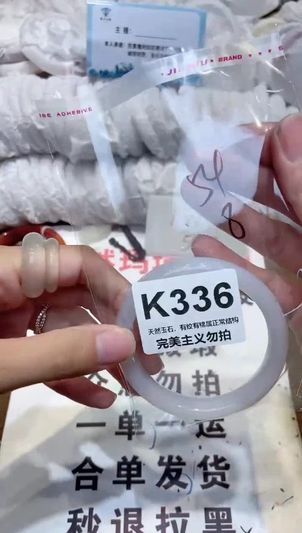 手镯玛瑙/玉髓未镶嵌54